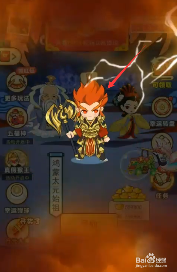 修仙成首富50级怎么升