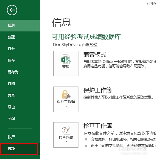 轻松学Excel：[33]禁用自动重算