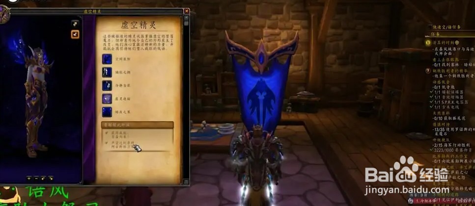 魔兽世界虚空精灵怎么解锁