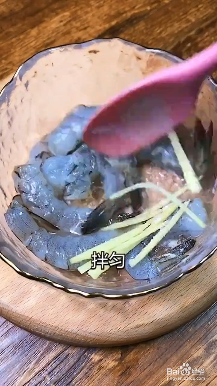 如何制作黄金虾球