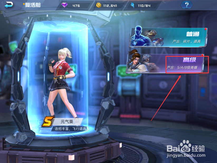 魂武者手游怎么获得S级英雄 S级英雄获得方法