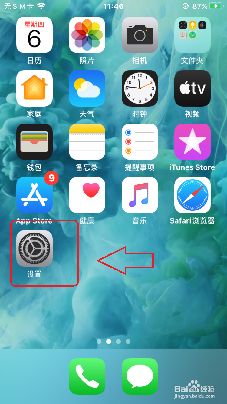 iphone自动删除app怎么关闭