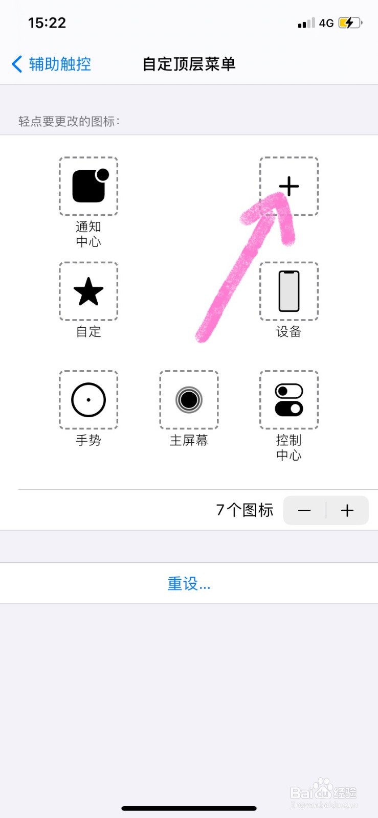 苹果12屏幕旋转怎么设置