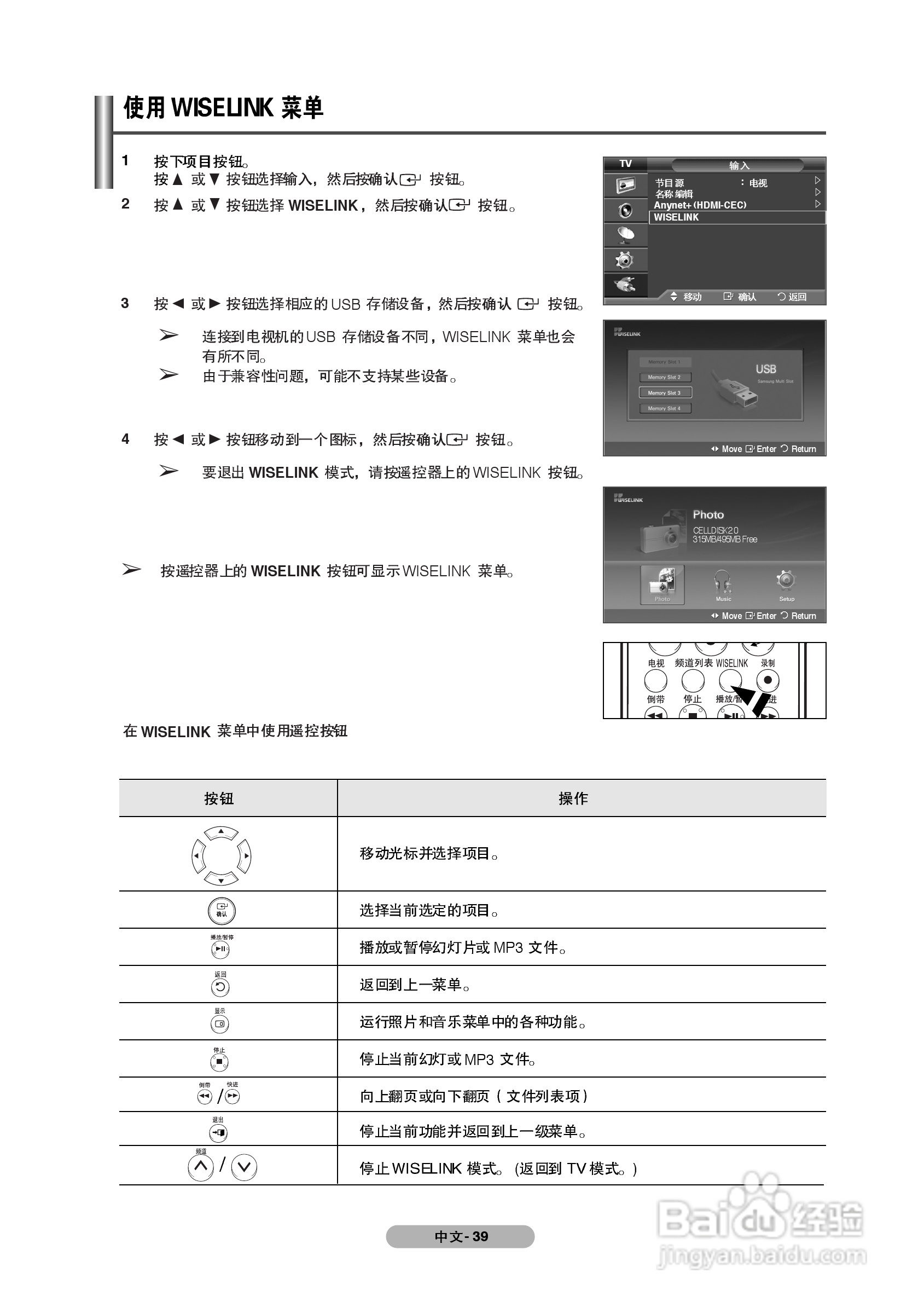 三星PS-63P71FH等离子彩电使用说明书.:[4]