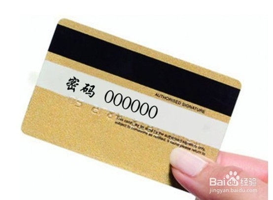 信用卡安全使用注意事项