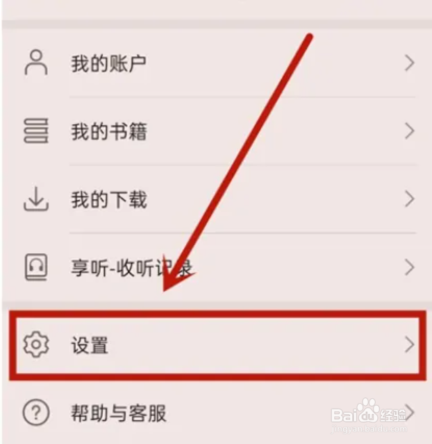 在哪可以关闭华为阅读护眼阅读模式