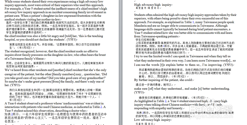 我为什么选择百度文档翻译