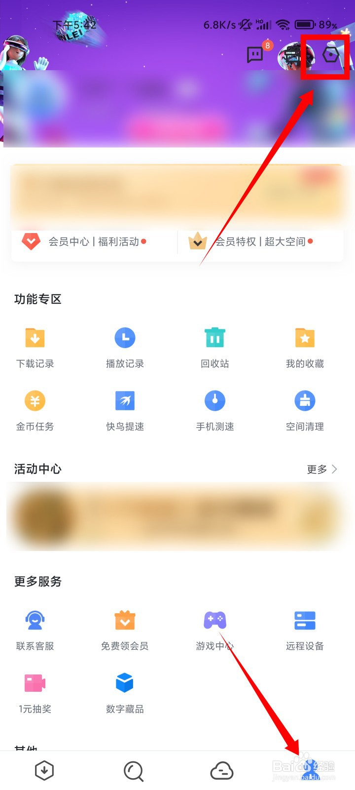 迅雷文件在手机哪个文件夹