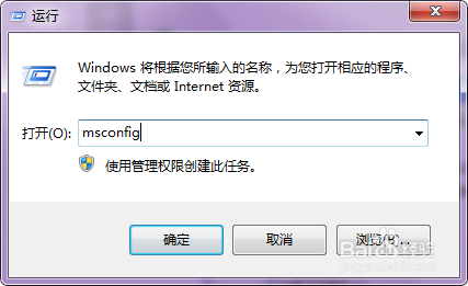 怎么禁止程序开机启动（加快开机速度）