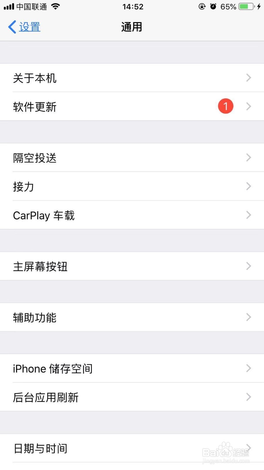 iphone苹果手机如何关闭后台自动更新