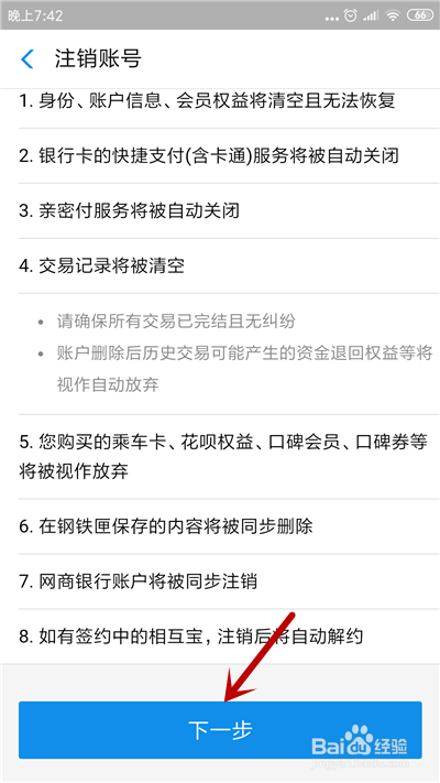 支付宝注销不了怎么办,为什么支付宝无法注销