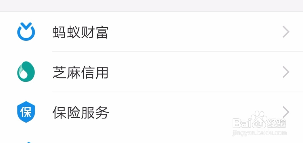 在支付宝中如何解除芝麻信用的授权