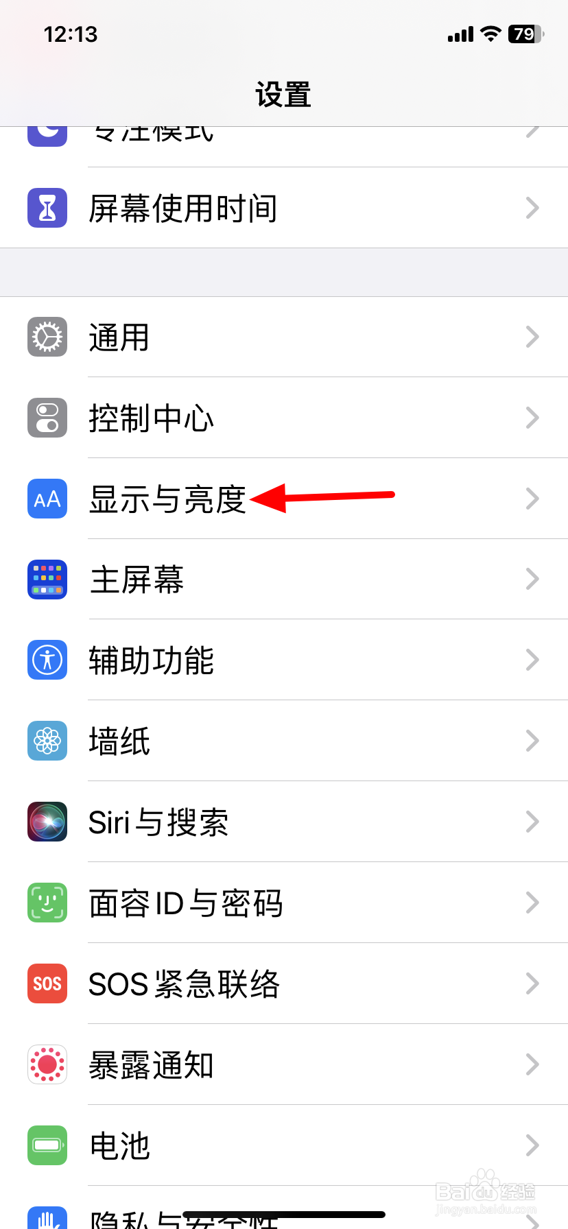 iphone14pro怎么熄灭屏幕