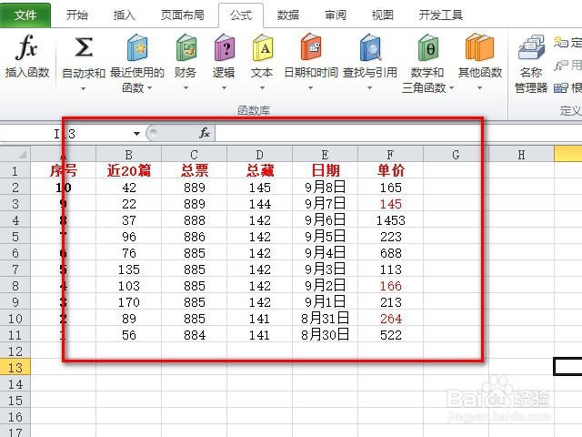 Excel怎么制作甘特图