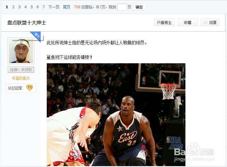 怎样迅速提高自己的贴吧等级和人气。