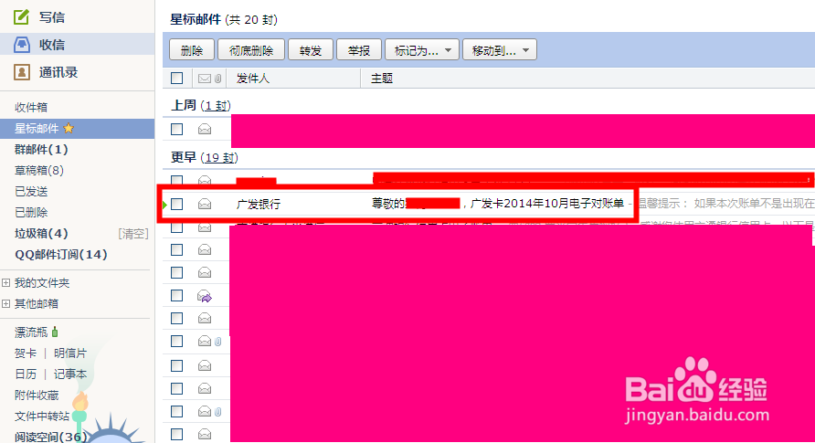 广发信用卡账单明细怎么看