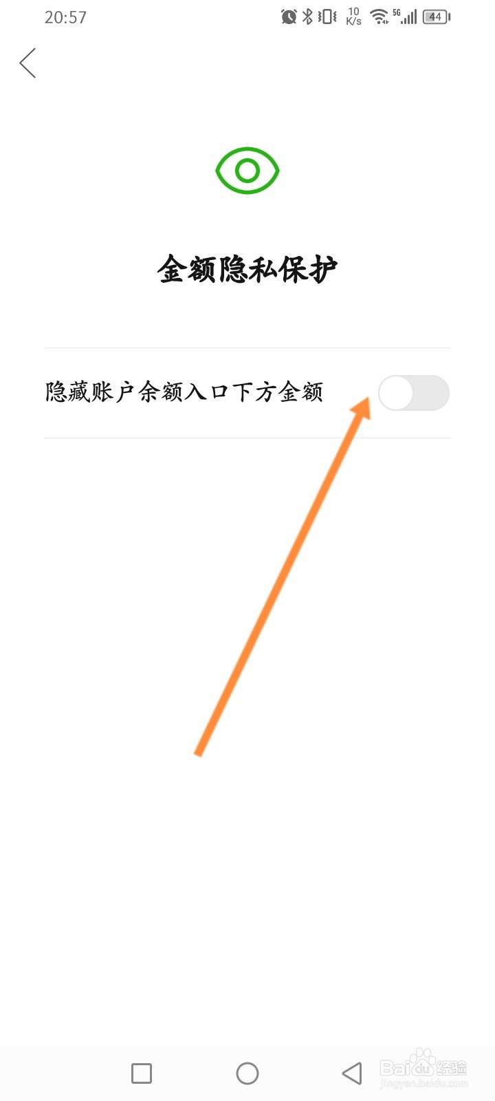 拼多多怎么开启隐藏账户余额入口下方金额