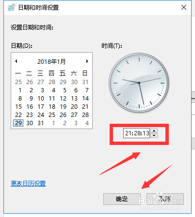 win10怎么调整时间日期