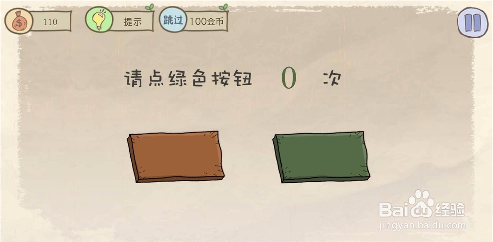 4399小游戏《史上最坑爹的游戏》1~8攻略