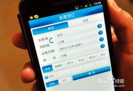 12306订单取消三次如何当日买票