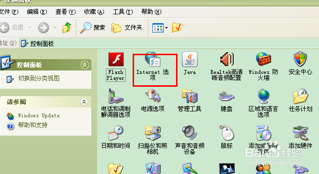 怎么更改网页的安全级别