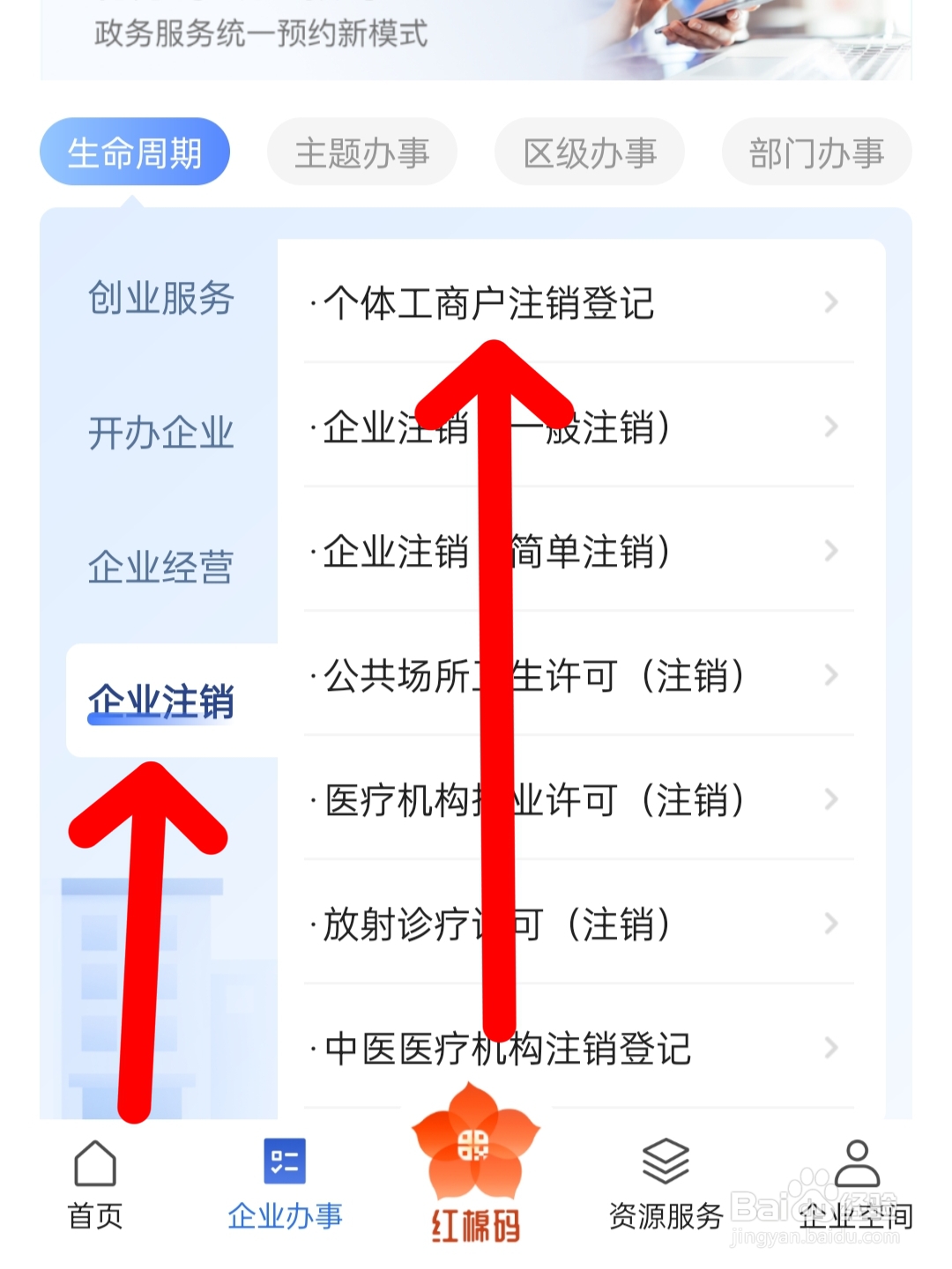 个体营业执照注销需要什么材料