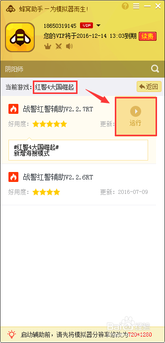 红警4大国崛起辅助电脑版攻略技巧分享