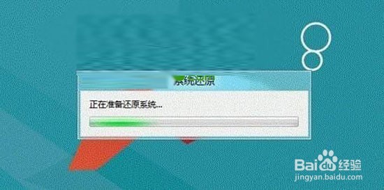 win8如何一键系统备份和系统还原