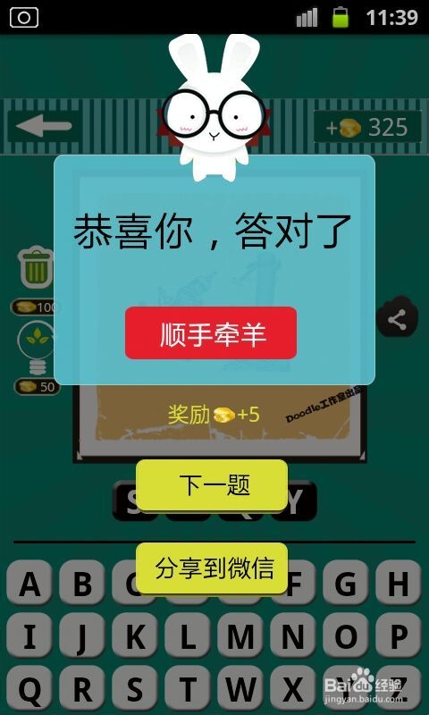 看图猜成语游戏攻略：[15]第四波21至30关