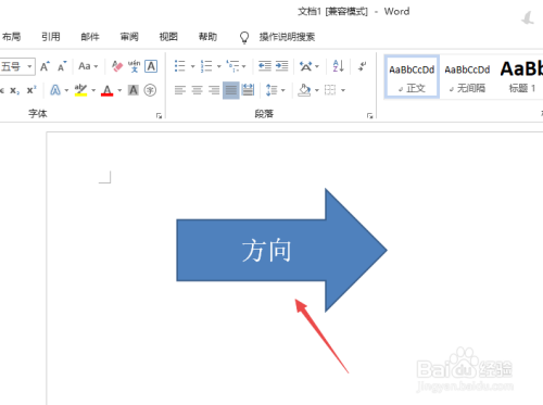 word2016怎么画箭头编辑文字如何在箭头上加文字