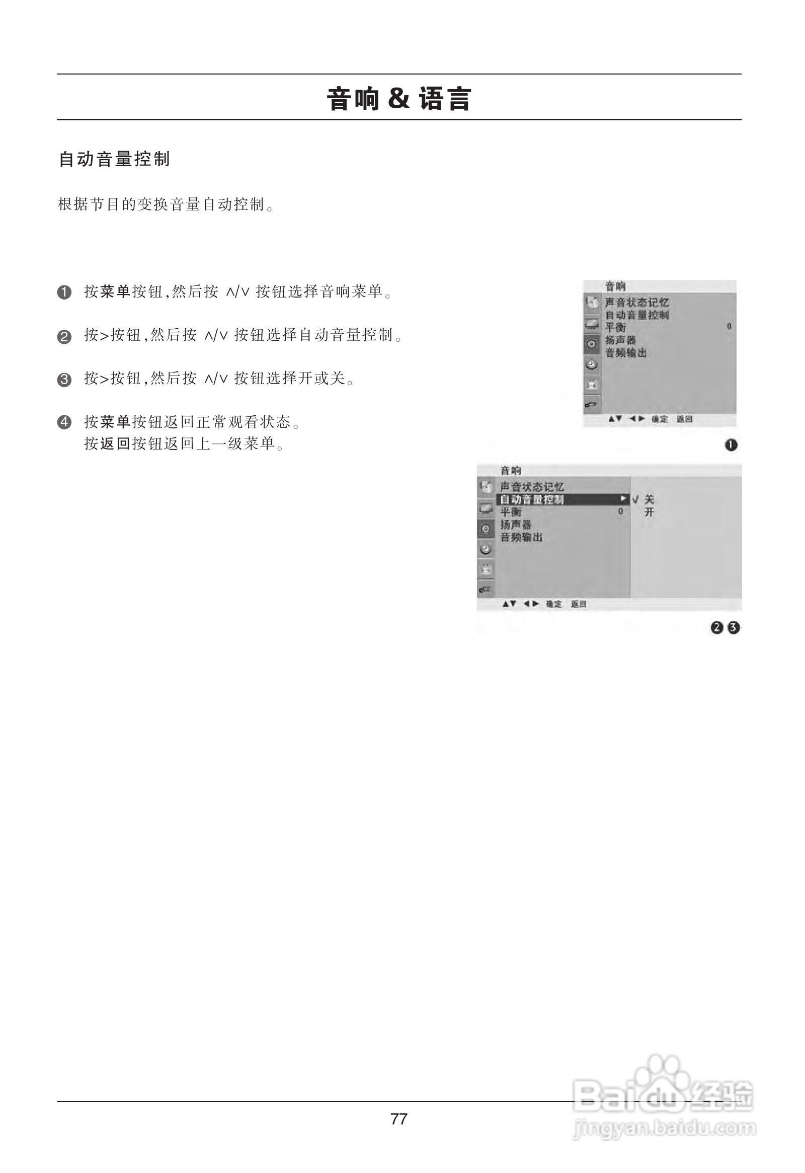 LG 52LG50YR彩电使用说明书:[8]