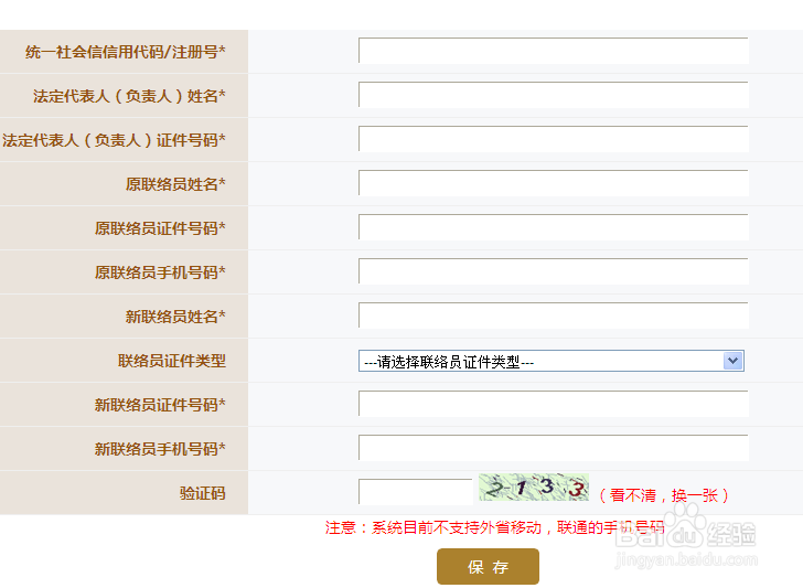 企业年检怎么办理