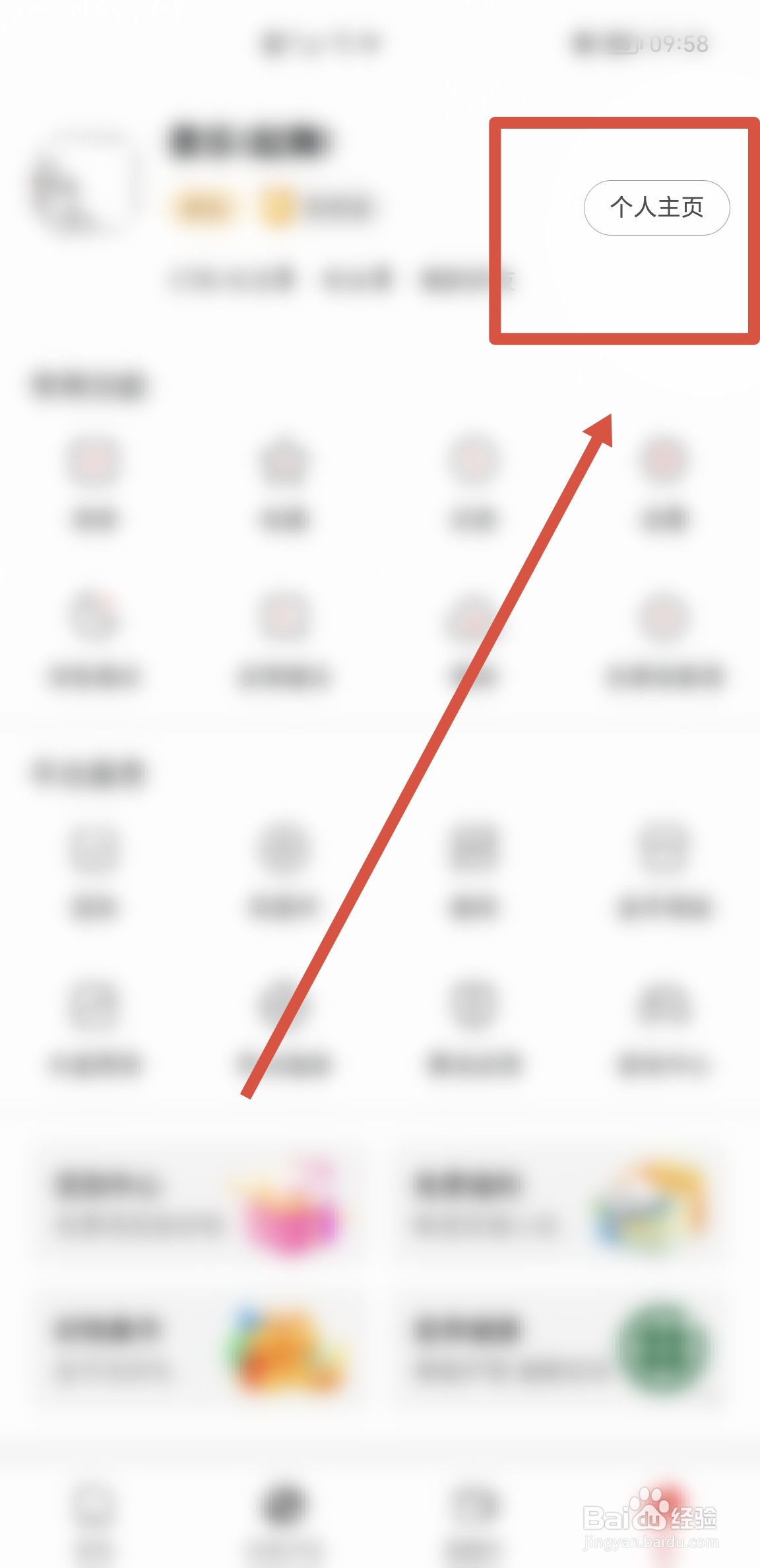 如何在凤凰新闻APP开启允许转发功能