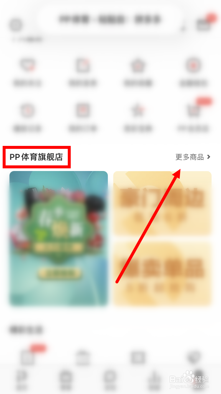 苏宁pp体育旗舰店怎么买手机
