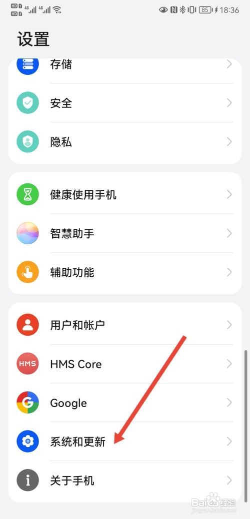 华为Mate 40如何开启指针位置