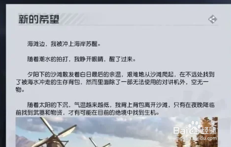 黎明觉醒银币怎么获得