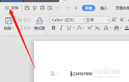 WPS文档输出为图片