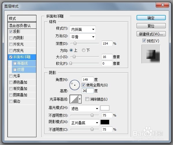 怎样用PS制作出漂亮的纹理立体字