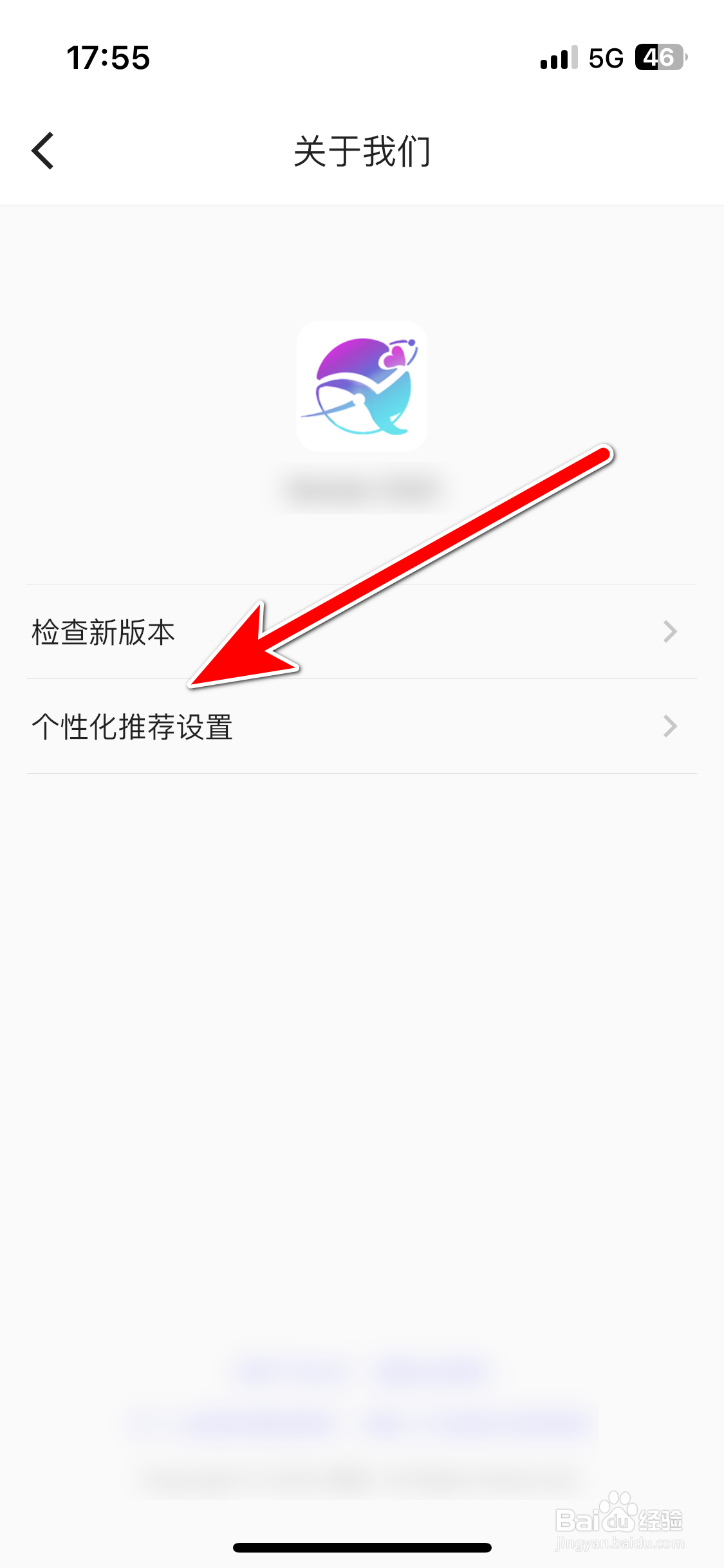 鱼音如何开启个性化推荐功能