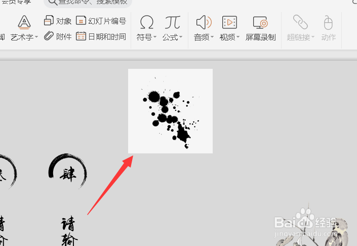wps中的图片如何进行压缩