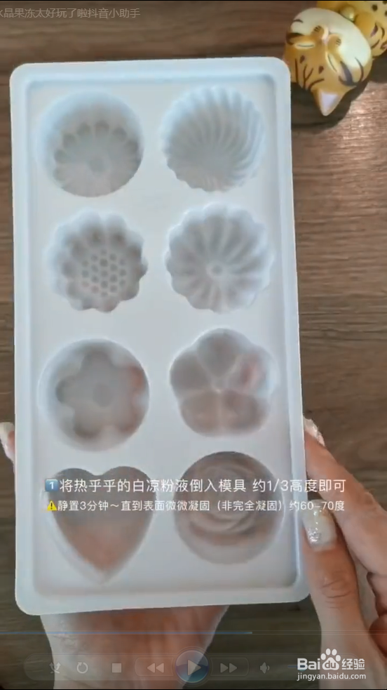 如何制作流心水晶果冻