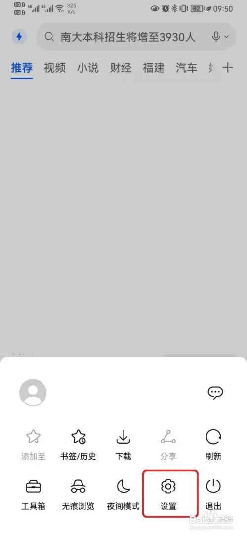 华为浏览器网页视频助手如何开启