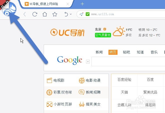 教你如何用电脑登录领取天猫商城积分及礼品包