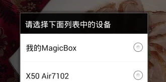 投屏格式不支持怎么办
