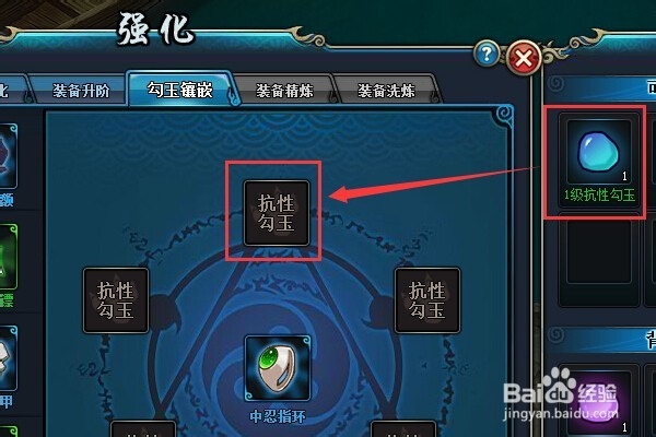 火影忍者ol勾玉怎么获得及使用