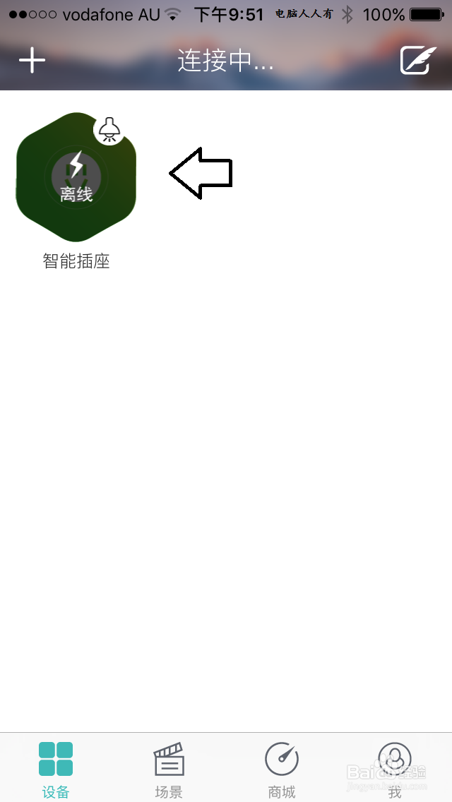 #首晒#智能插座