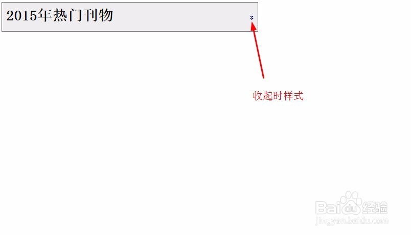 jQuery应用之一【②学习笔记之jQuery】