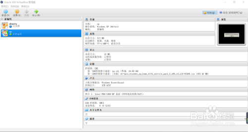 virtualbox安装ubuntu,windows系统