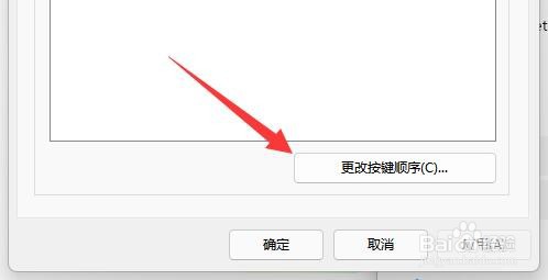 Win10输入法切换ctrl+shift没有反应怎么办