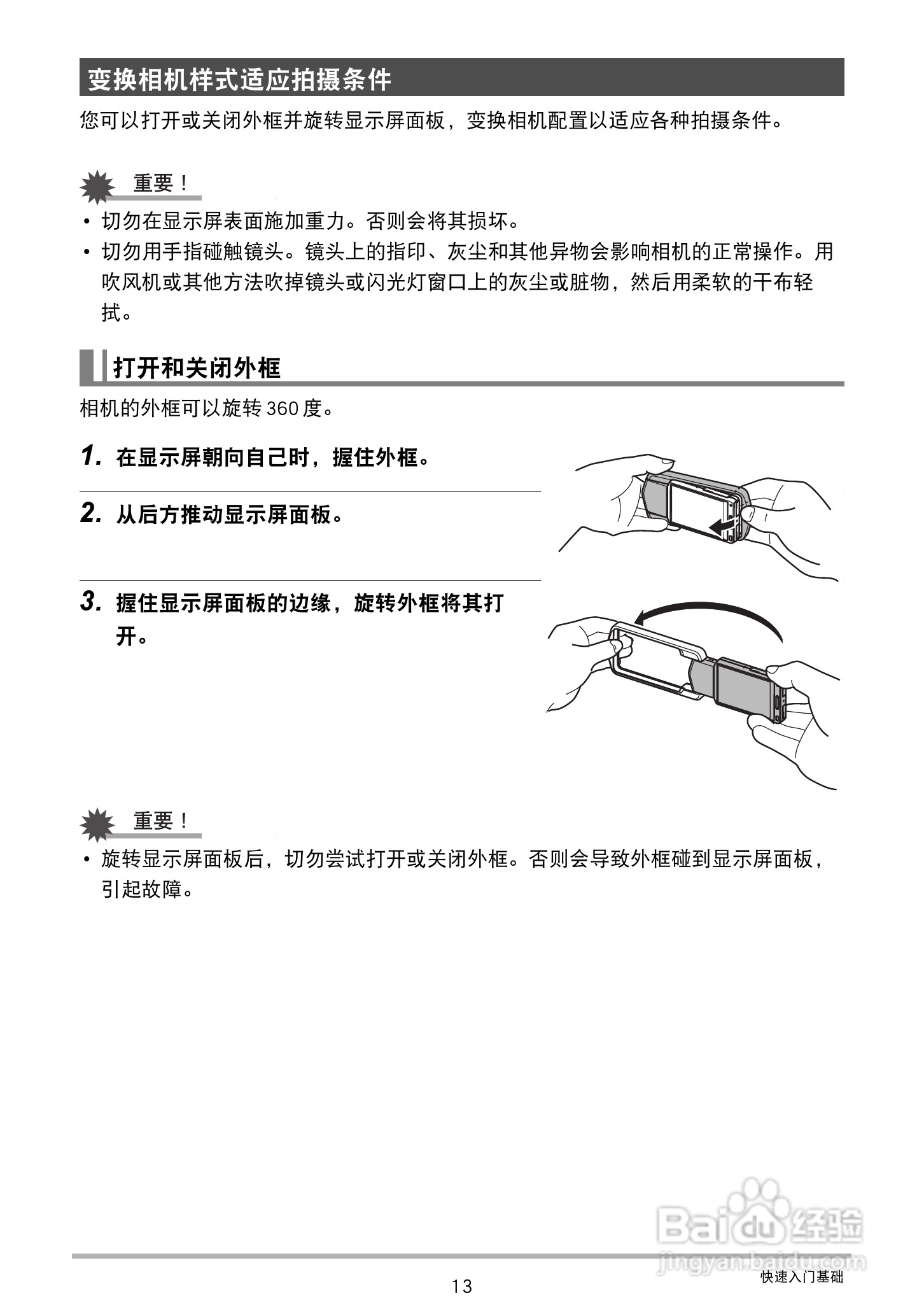 卡西欧EX-TR100型数码相机使用说明书:[2]